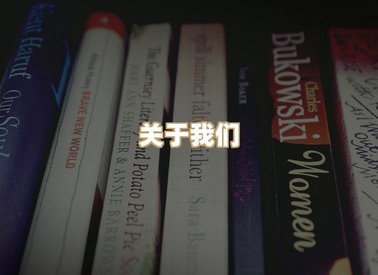 关于黛涛书单库